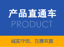 產(chǎn)品分類